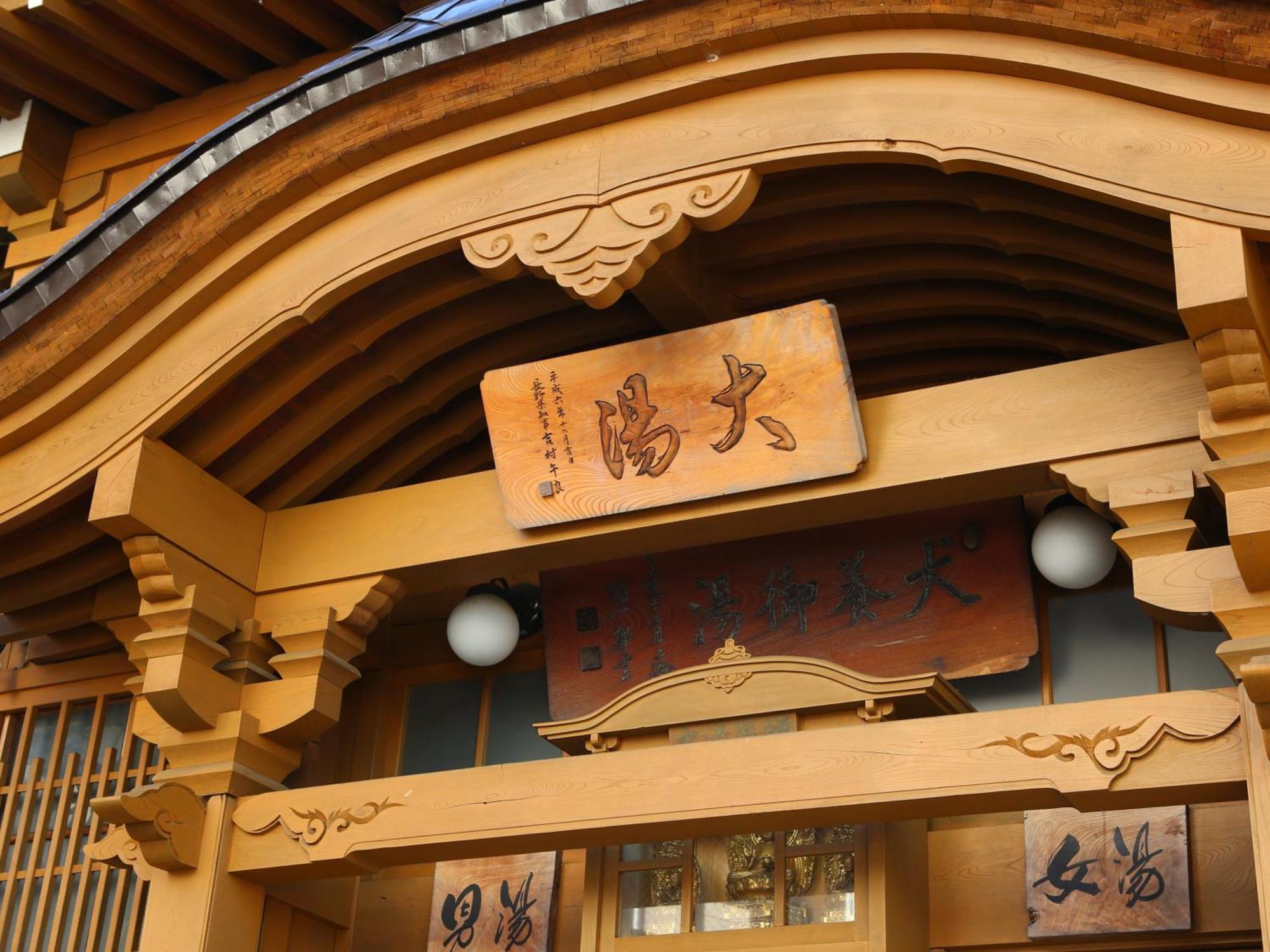 Ryokan Sakaya Nozawaonsen Exteriér fotografie
